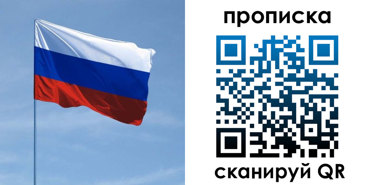 регистрация для школы в Красноярске