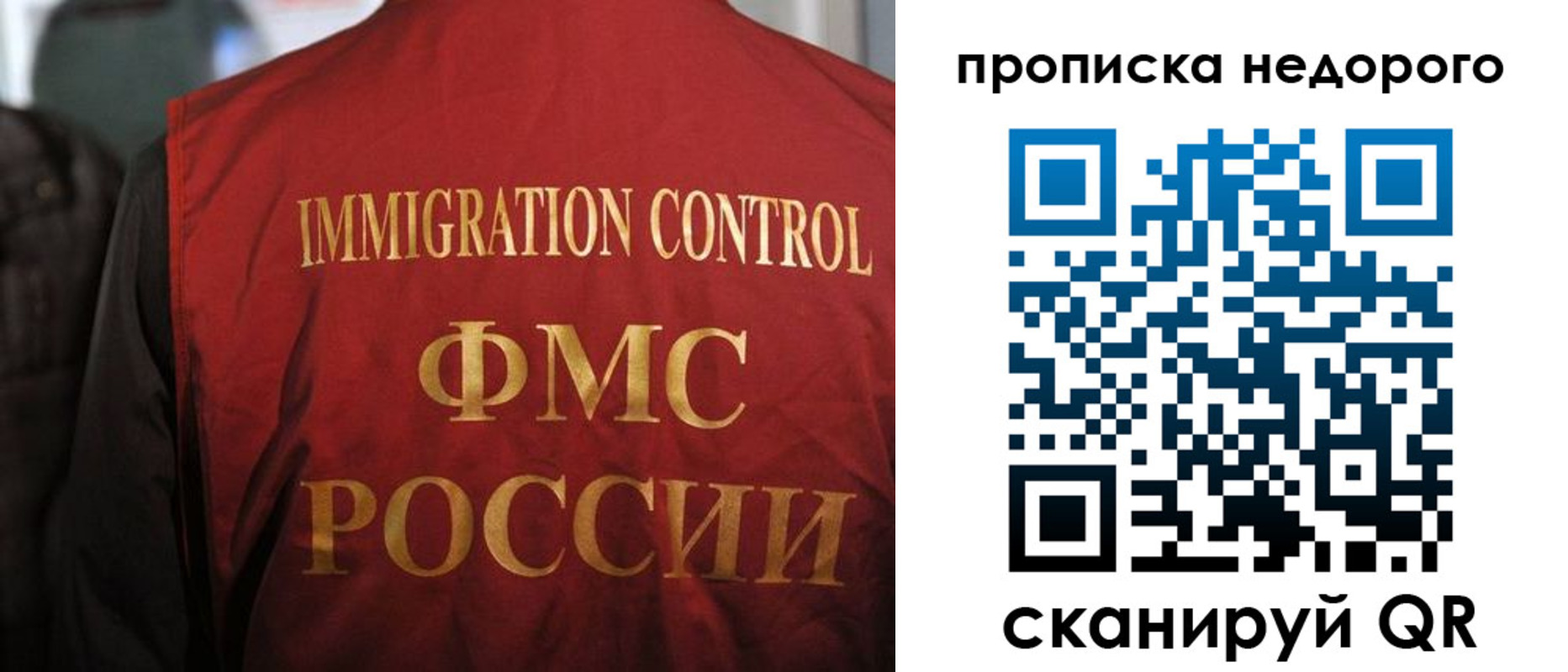 временная регистрация поиск в Красноярске