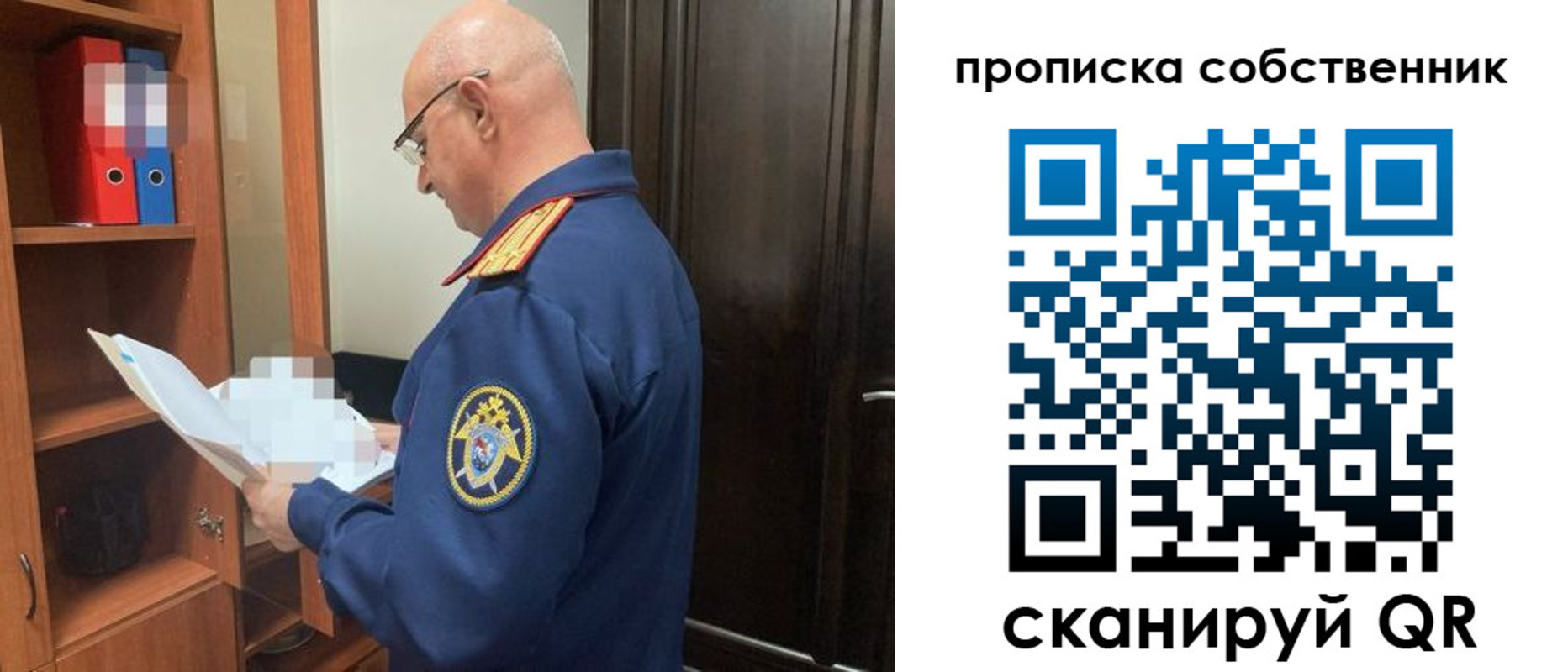 временная регистрация 2025 в Красноярске