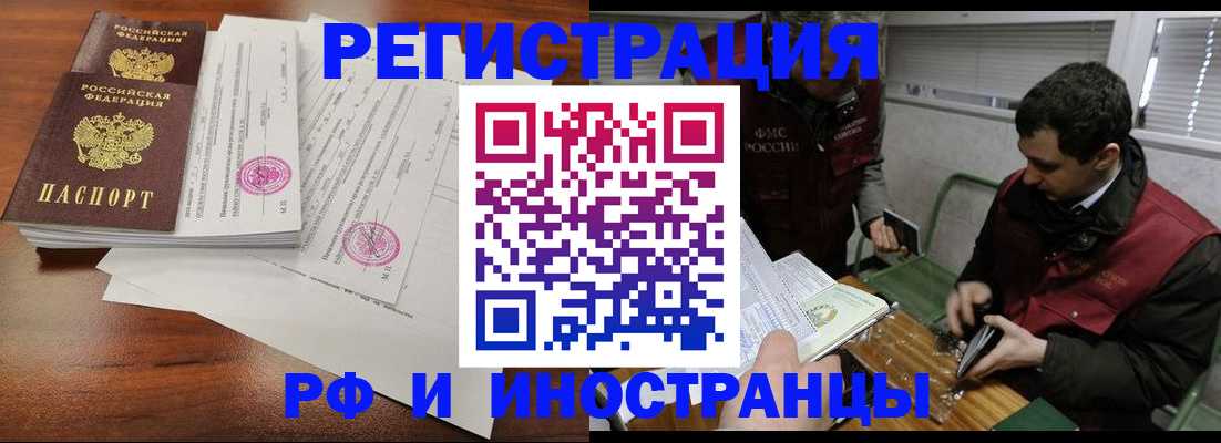 прописка для школы в Красноярске