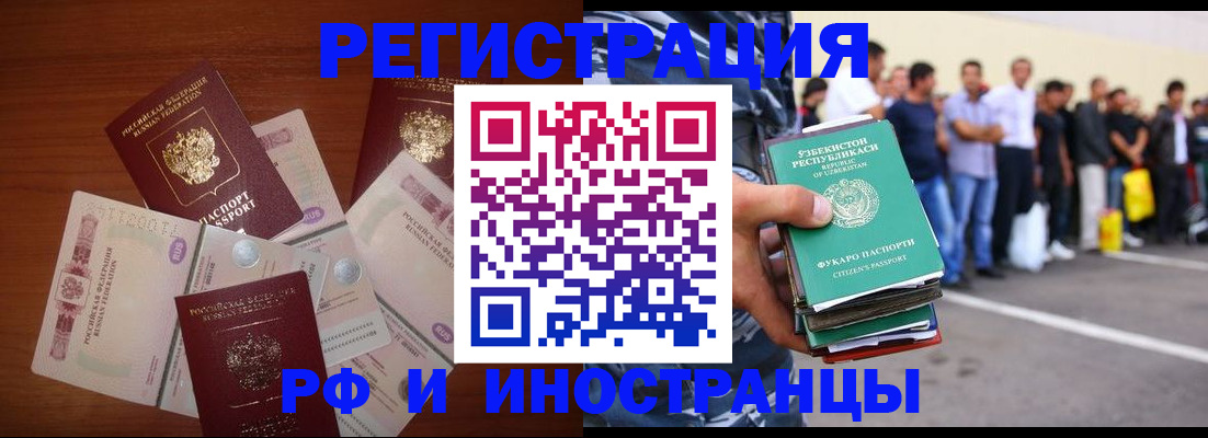 временная регистрация в квартире в Красноярске