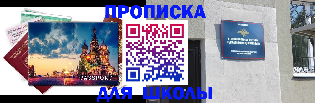 временная регистрация для всех в Красноярске