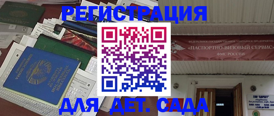 временная регистрация надежно в Красноярске